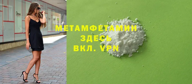 купить наркотики цена  omg онион  Первитин Methamphetamine  Лениногорск 